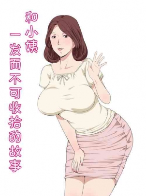 甜美的咬痕漫画免